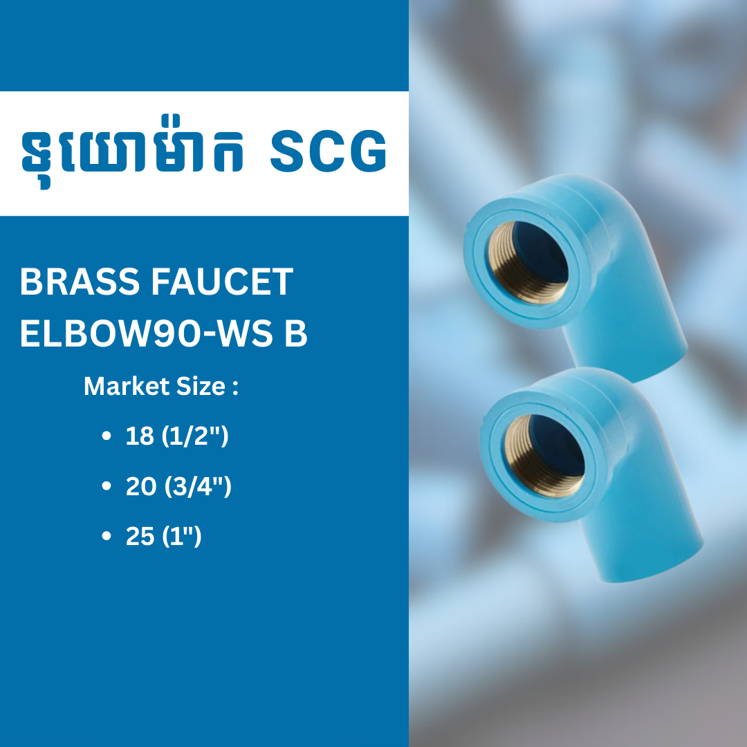 BRASS FAUCET ELBOW90-WS B