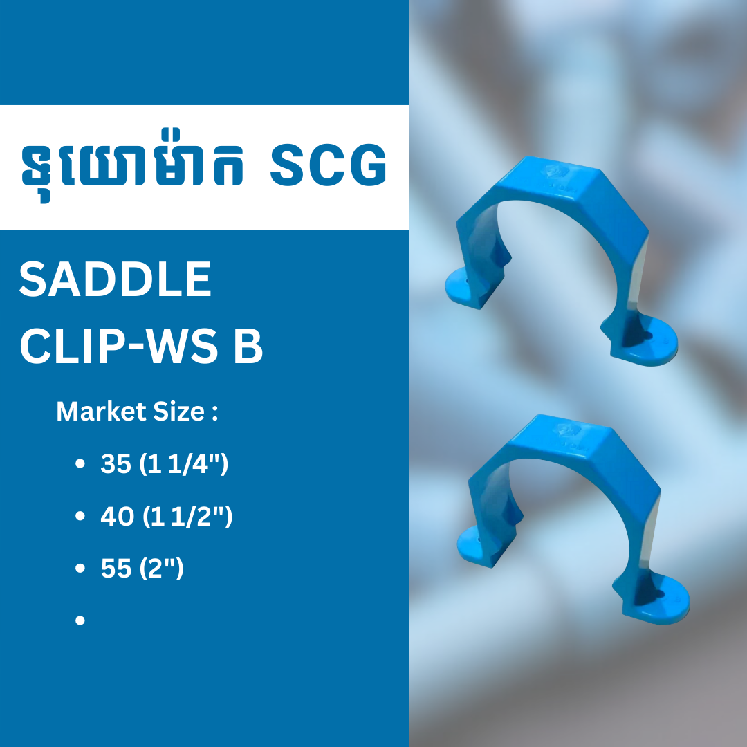 SADDLE CLIP-WS B