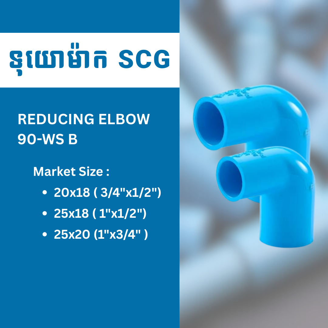 REDUCING ELBOW 90-WS B