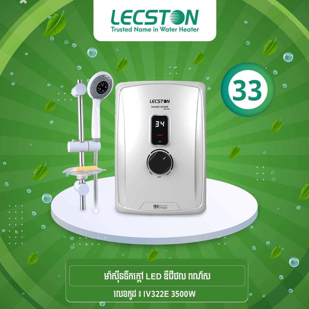 Electric Instance Water Heaters