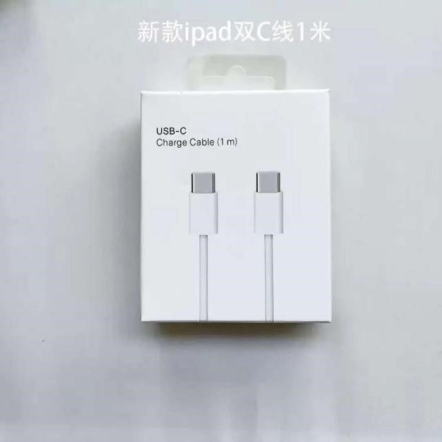 Charging cable