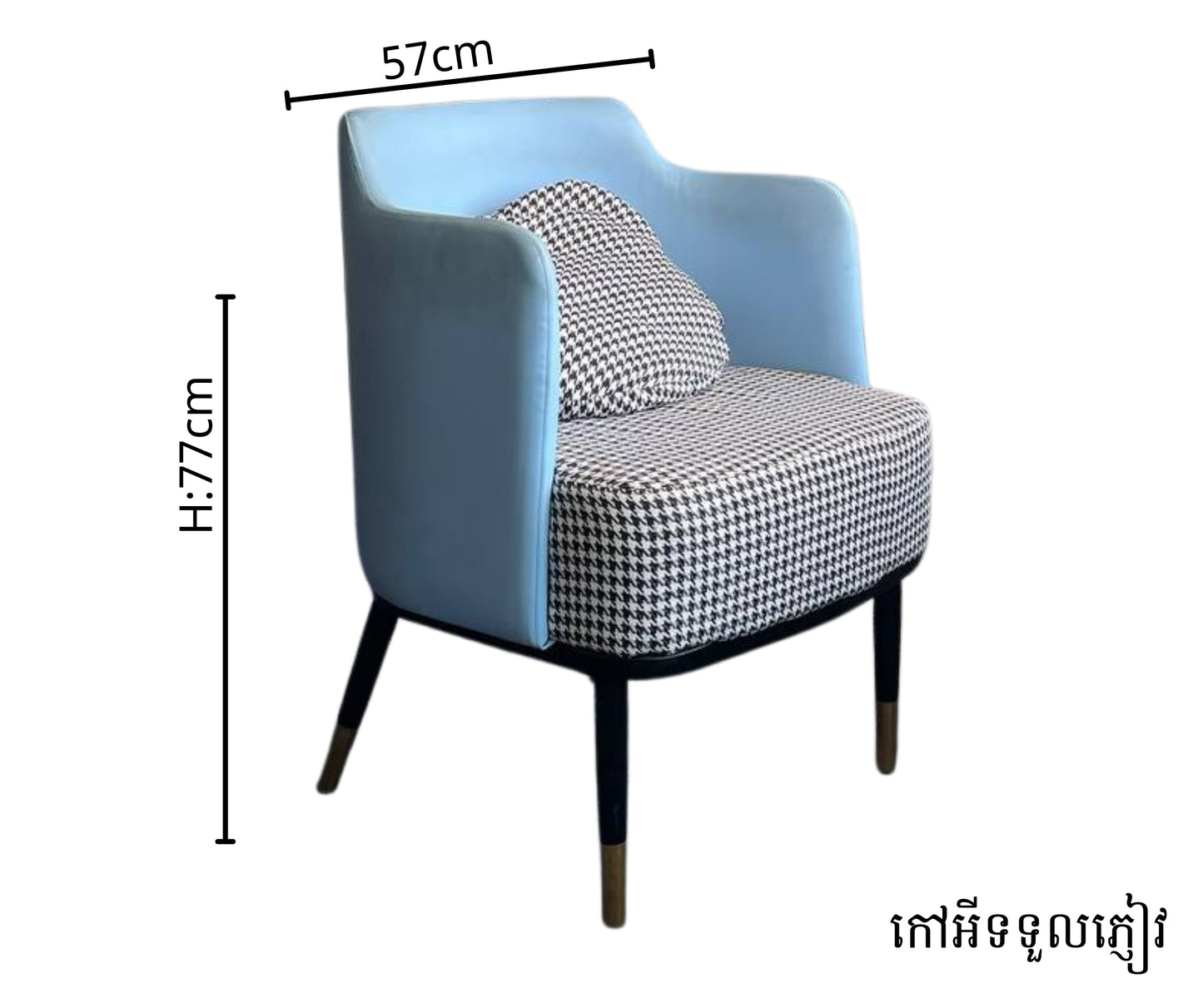 DINING CHAIR