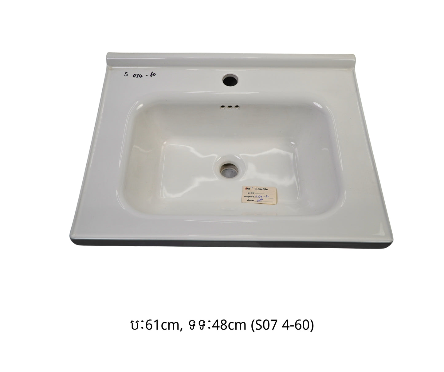Basin