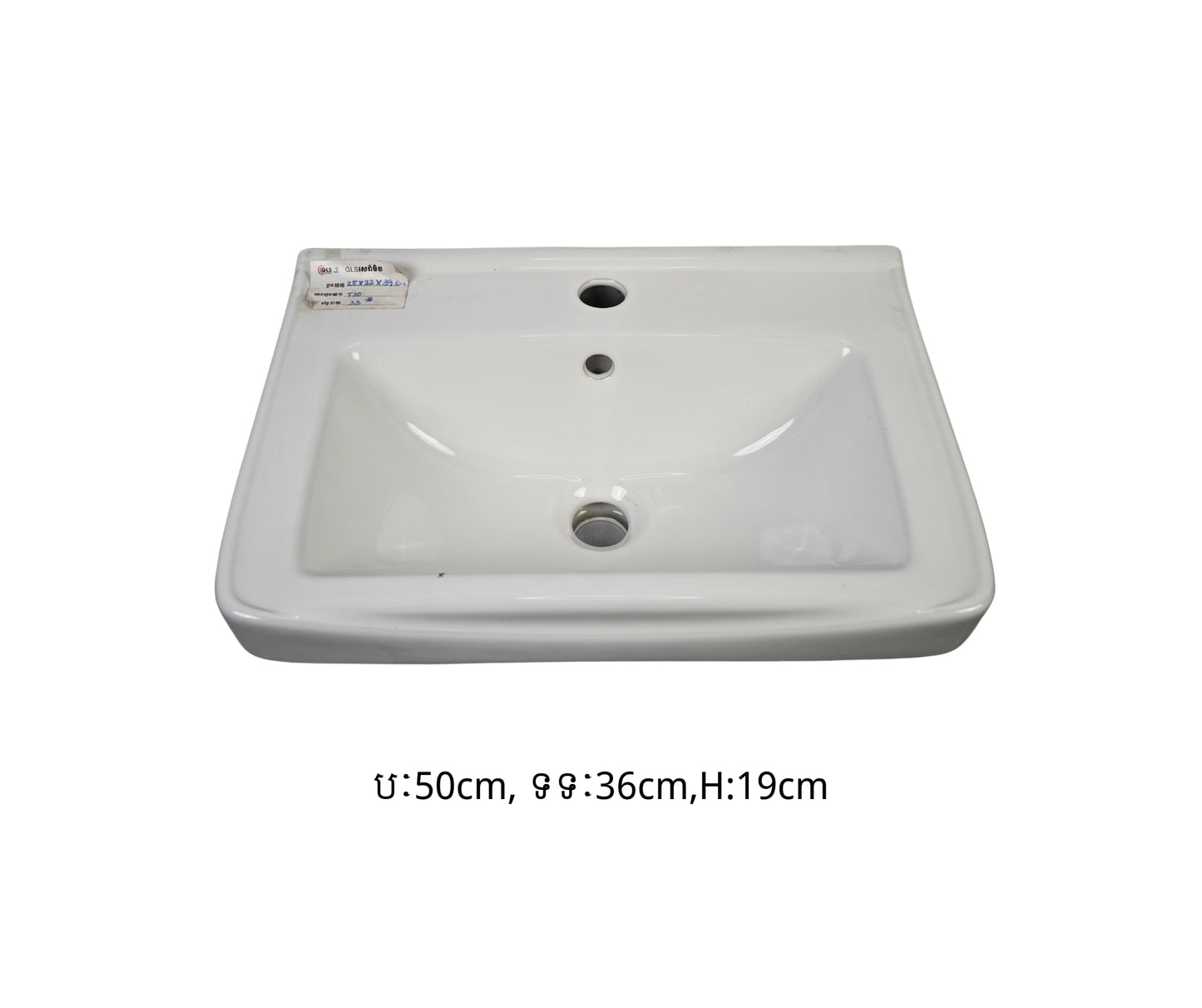 Basin