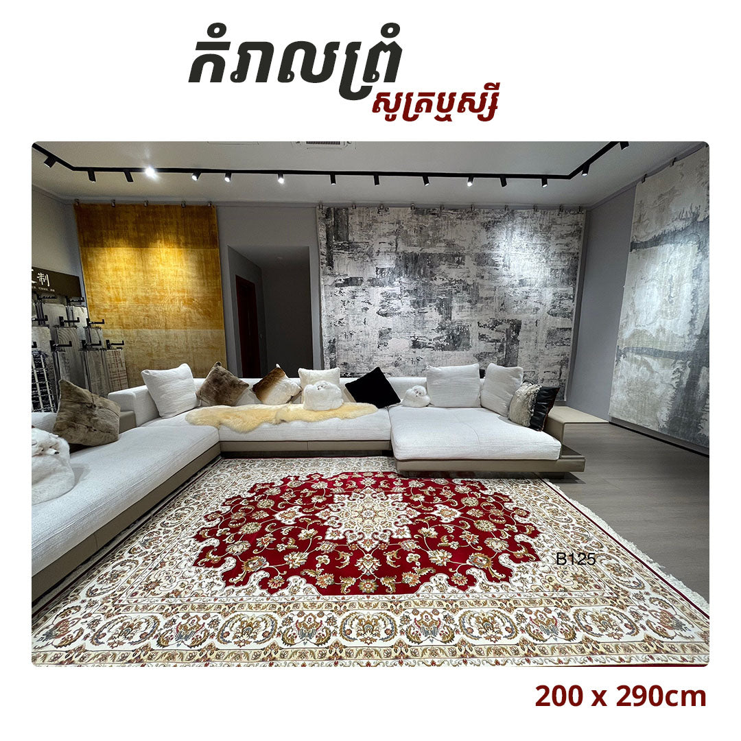 Rugs