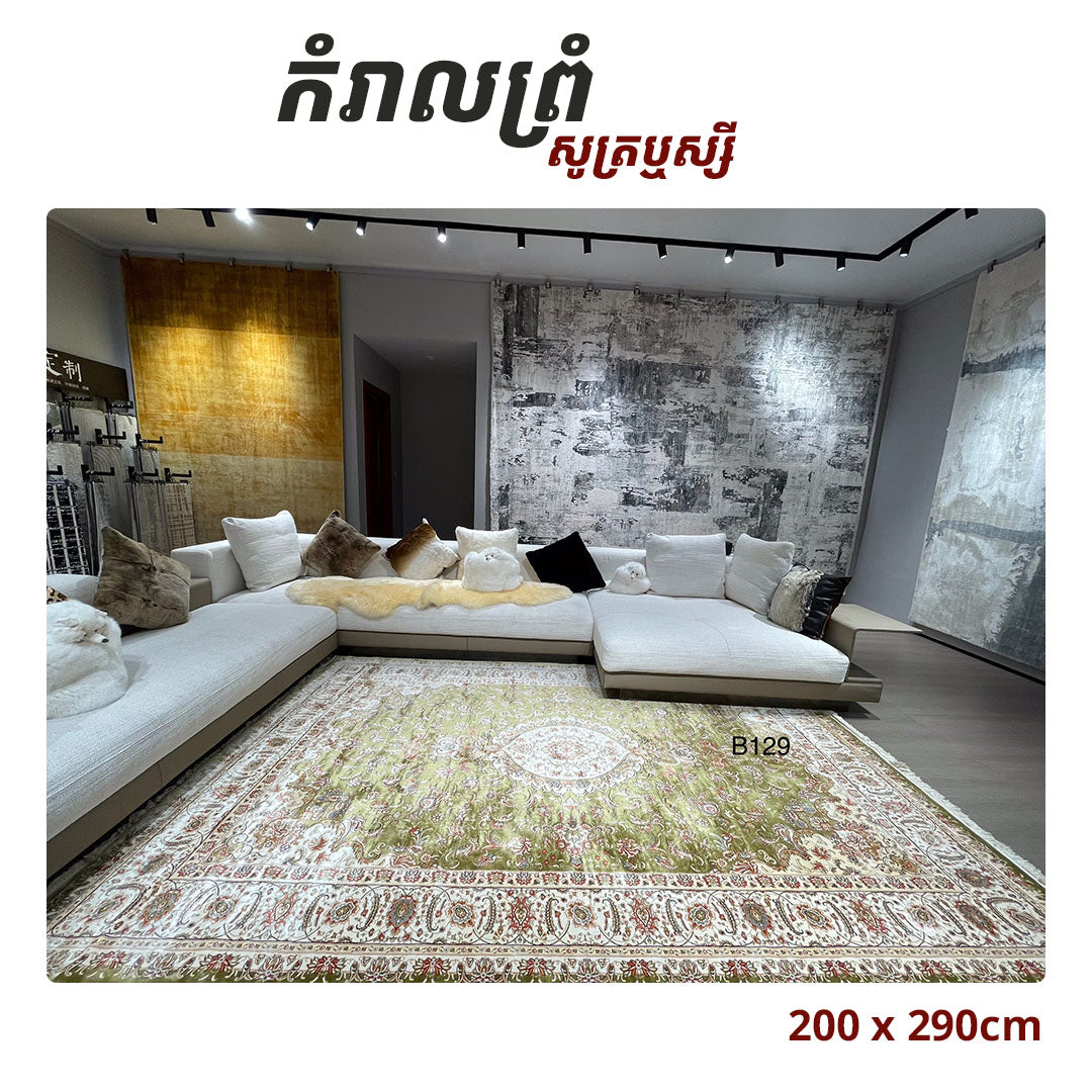 Rugs