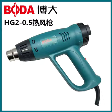 Heat Gun (HG-0.5)