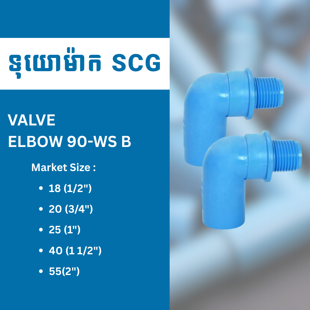 VALVE ELBOW 90-WS B