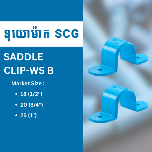 SADDLE CLIP-WS B