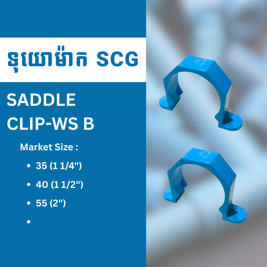 SADDLE CLIP-WS B