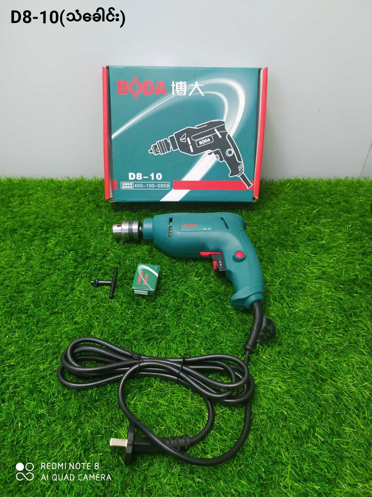 Electric Drill (D8-10)