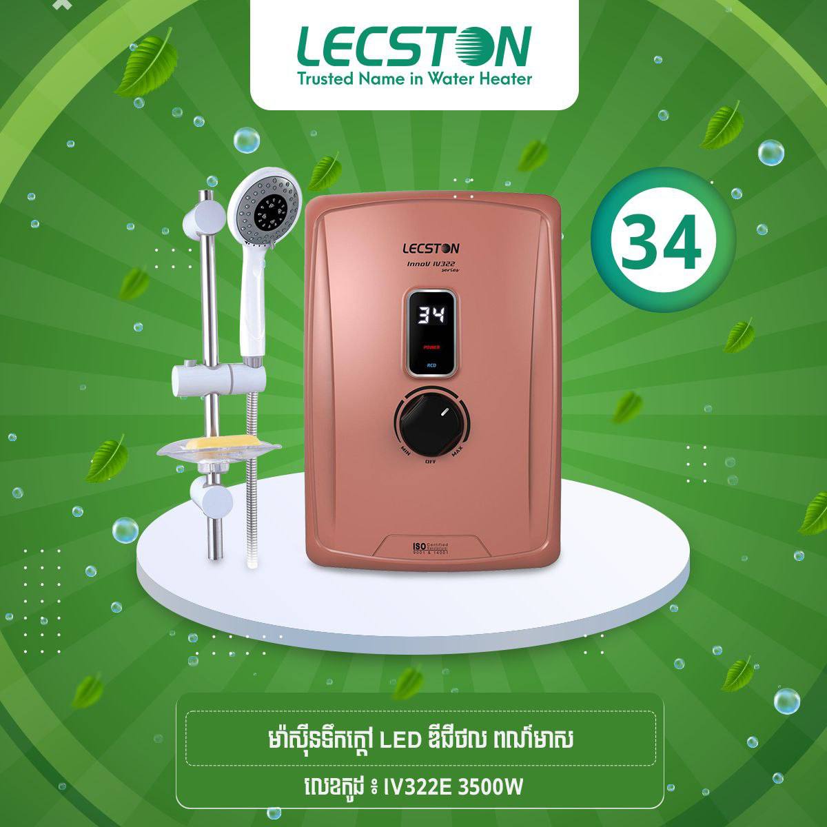 Electric Instance Water Heaters