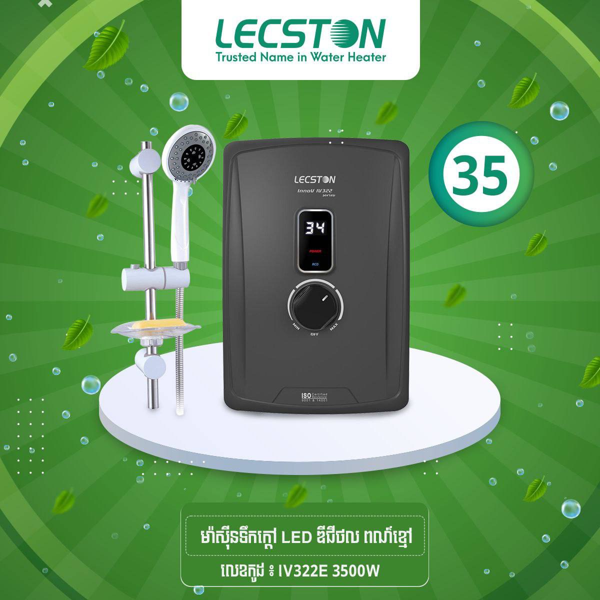 Electric Instance Water Heaters