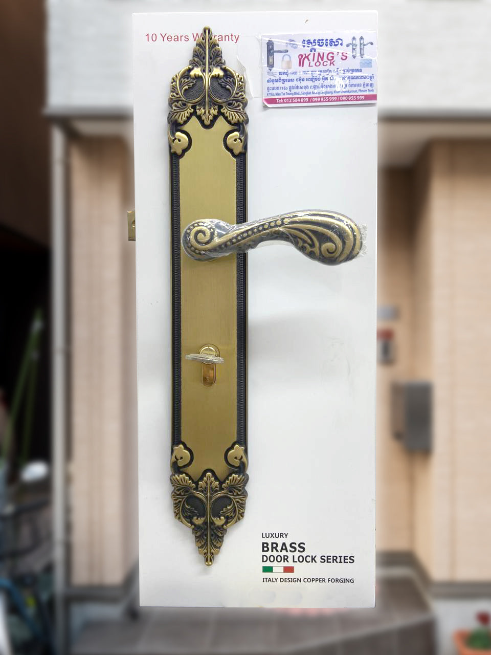 Door latech