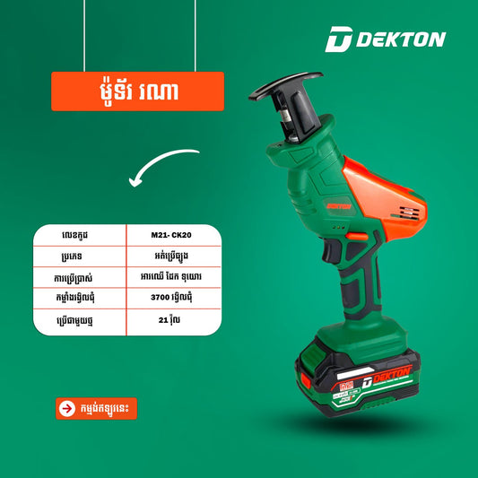 BORDER-BASED REBATE SAW
