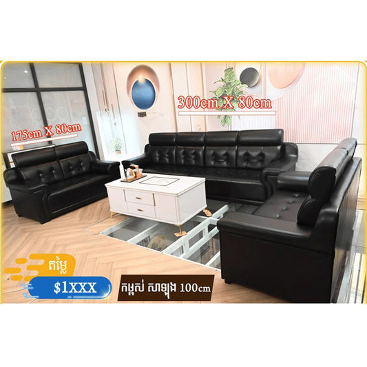 BUSINESS SOFA