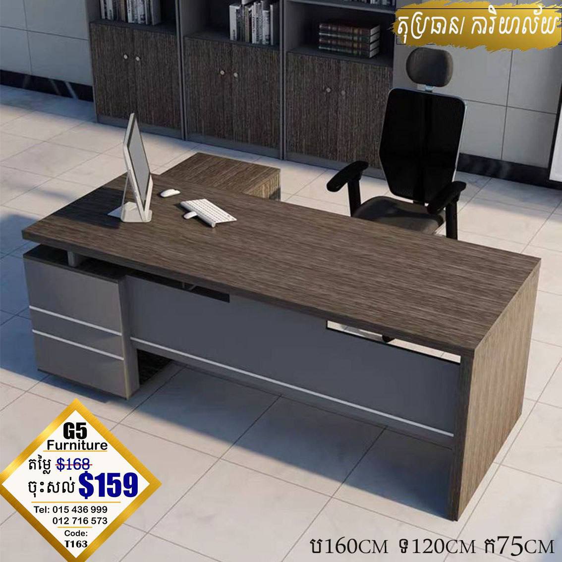 Manager Office Executive Desk