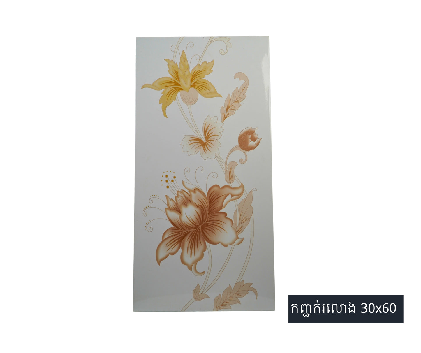 Wall Tiles