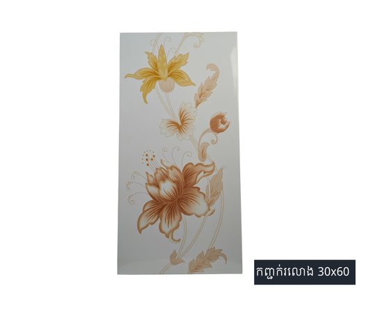 Wall Tiles
