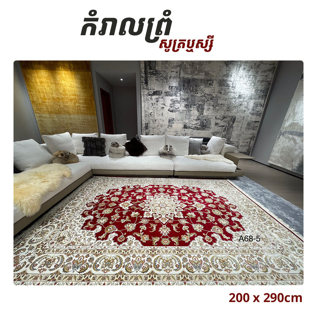 Rugs