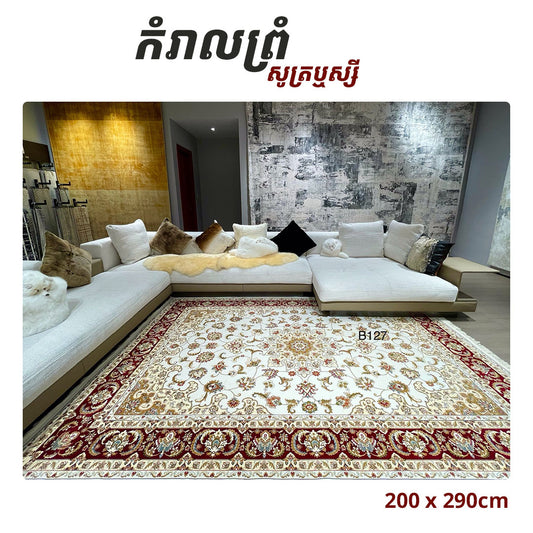 Rugs