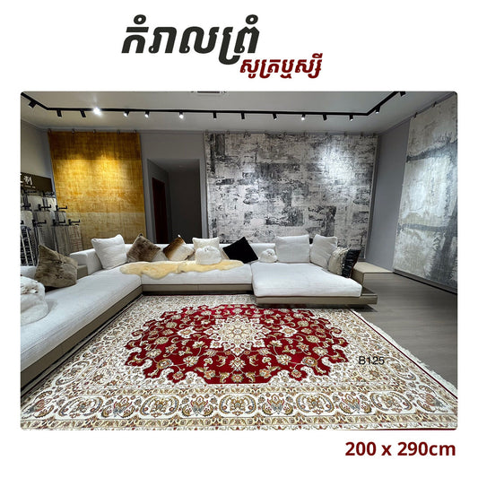 Rugs