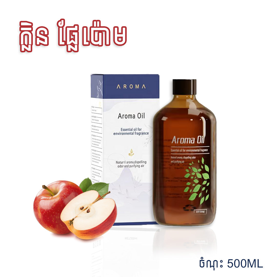 Aroma Oil