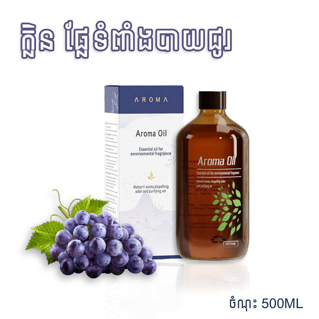 Aroma Oil