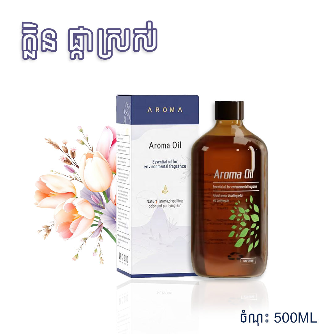 Aroma Oil