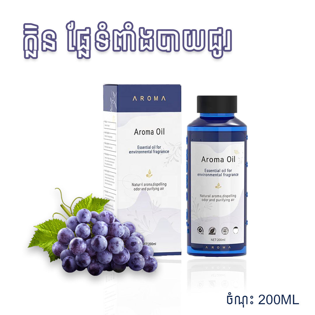 Aroma Oil