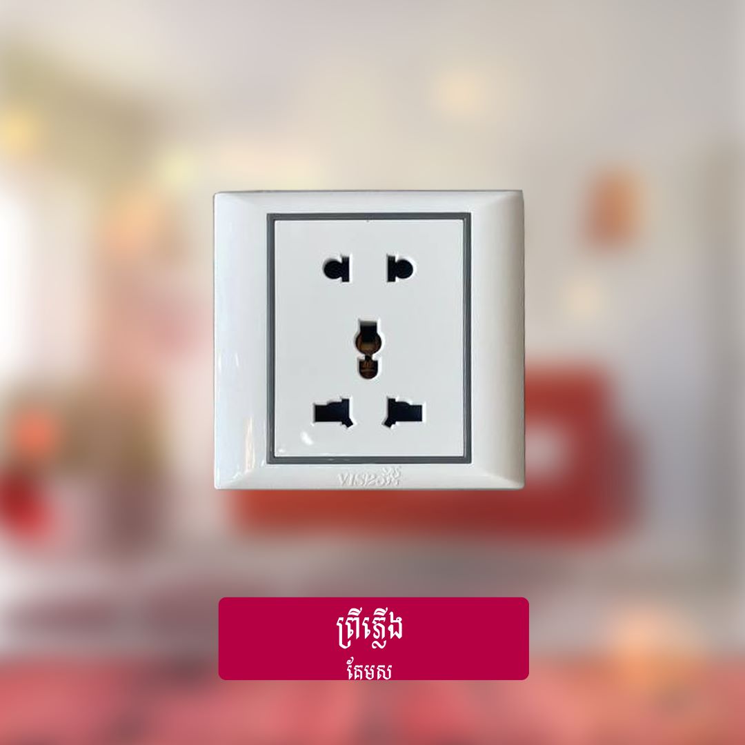 Sockets