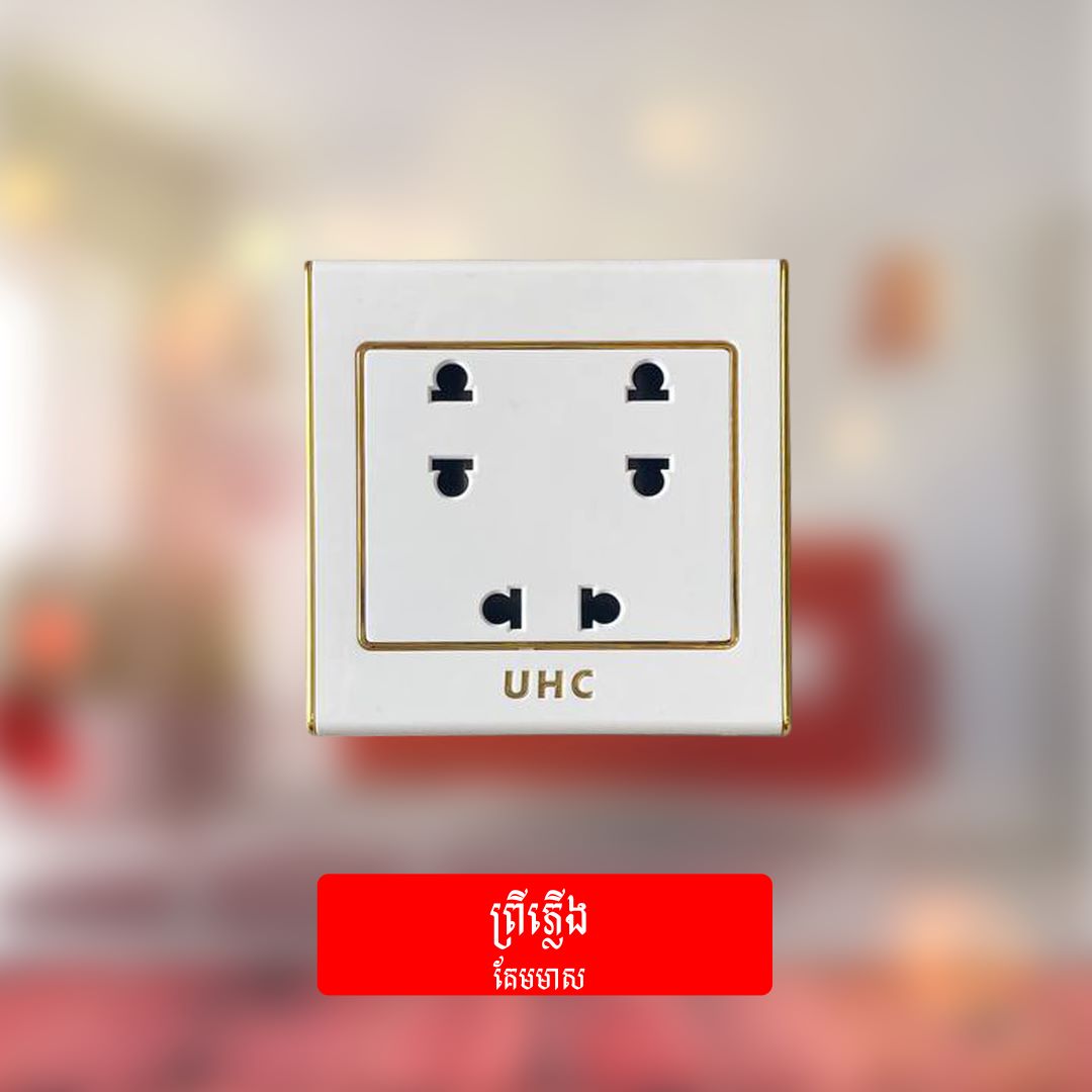 Sockets