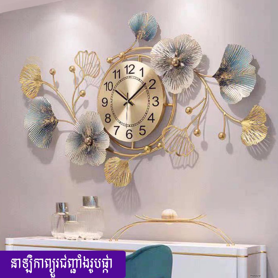 Wall Clock