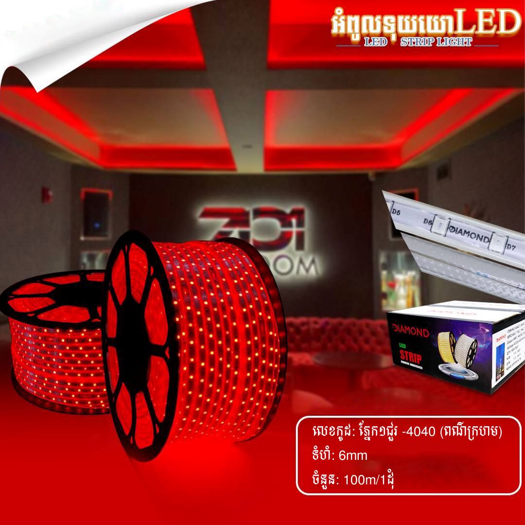 LED Strip