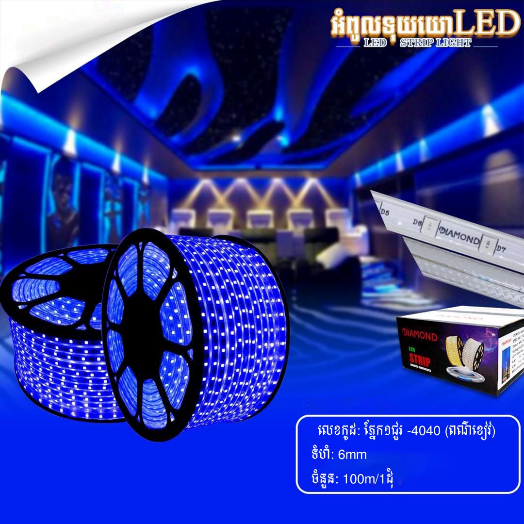 LED Strip