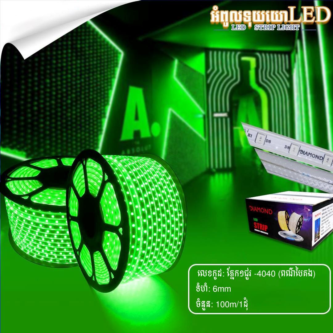 LED Strip