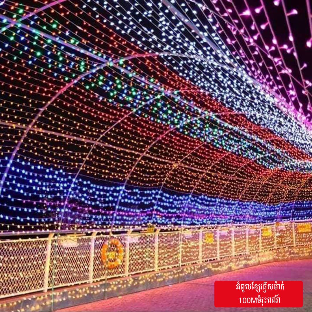 LED String Light